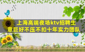贵阳夜场招聘